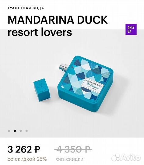 Туалетная вода mandarina duck resort lovers