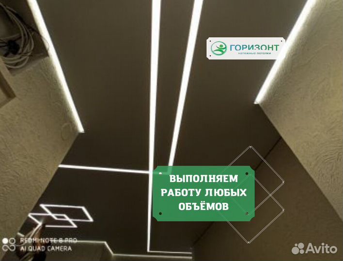 Натяжные потолки