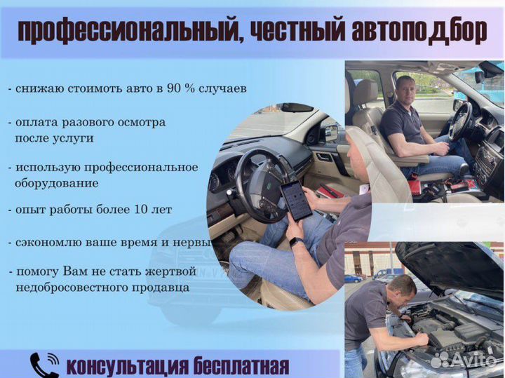 Авто подбор