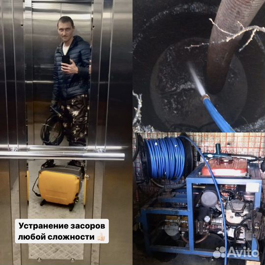 Прочистка канализации/ Устранить засор / Сантехник