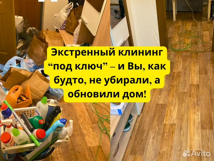 Клининг Уборка квартир Уборка после ремонта