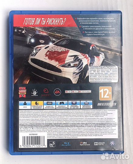 Игра для Sony PS4/NFS Rivals