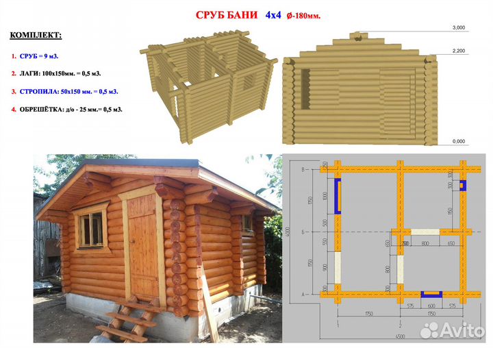 Осина: Срубы, Бани, Дома с доставкой