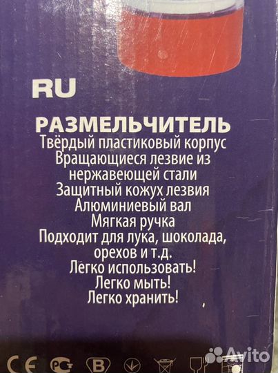 Измельчитель