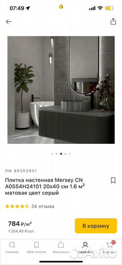 Керамическая плитка остатки