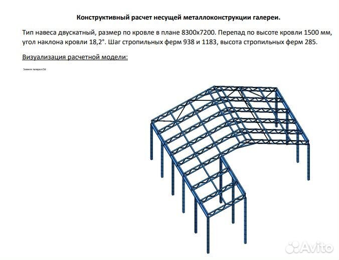 Навес из металлопрофиля, 5 дней, 6х6 x-3006