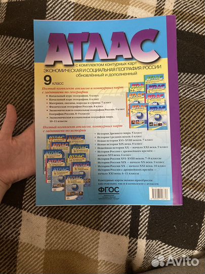Атлас