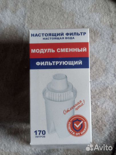 Фильтр для очистки воды