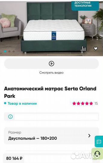 Матрас 200*180 Serta Orland Park (Аскона)