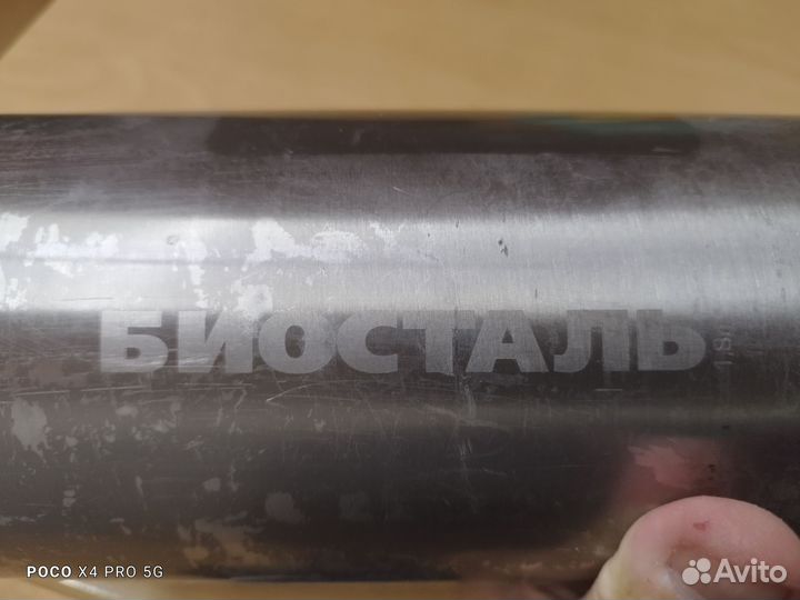 Термос