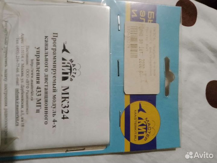 Программируемый модуль