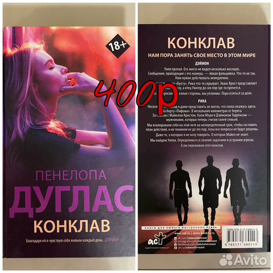 Конклав