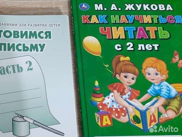 Азбука жукова