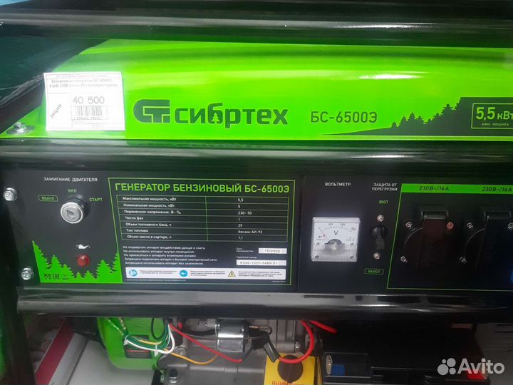 Бензиновый генератор
