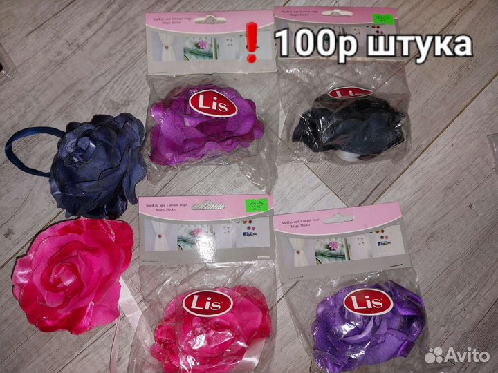 Магнитный держатель для штор