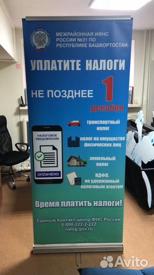 Roll Up - Роллап - мобильный, выставочный стенд