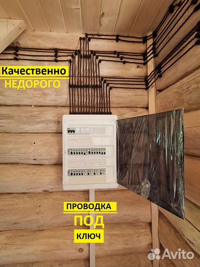 Услуги электрика Электромонтажные работы