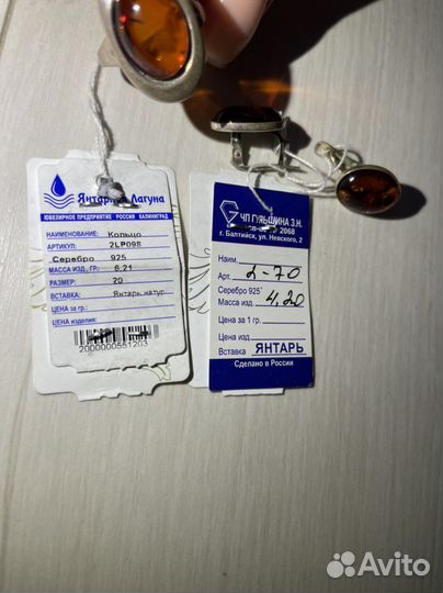 Комплект янтарный