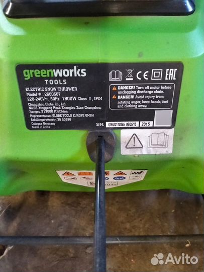 Снегоуборщик