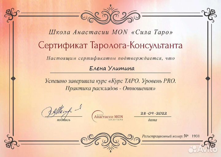 Гадание на картах таро, бесплатно