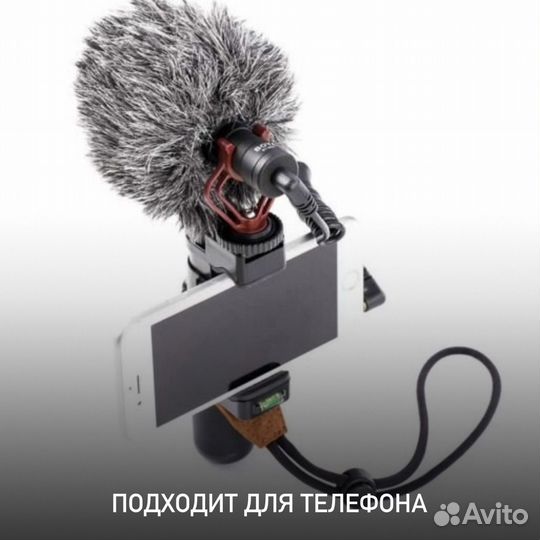 Микрофон для камеры и телефона