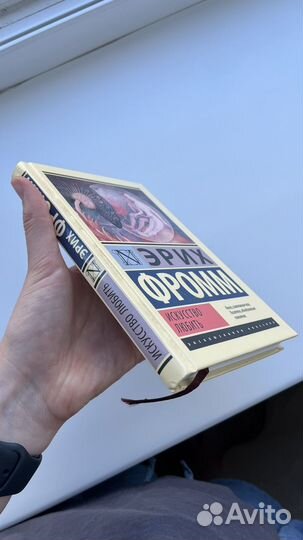 Новые книги Эрих Фромм