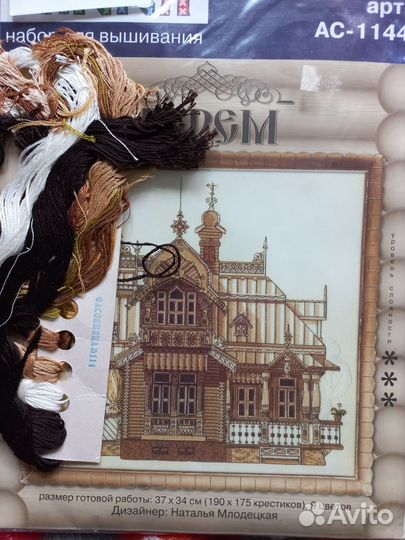 Магия в деталях схема и остатки наборов