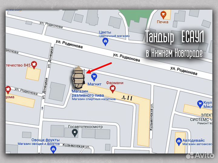 Тандыр Сармат Есаул - правильный выбор