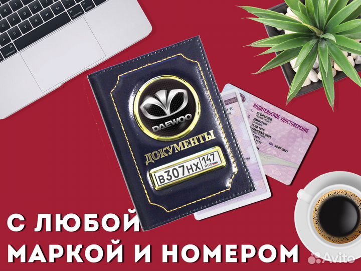 Чехол для водительских прав с госномером (синий)