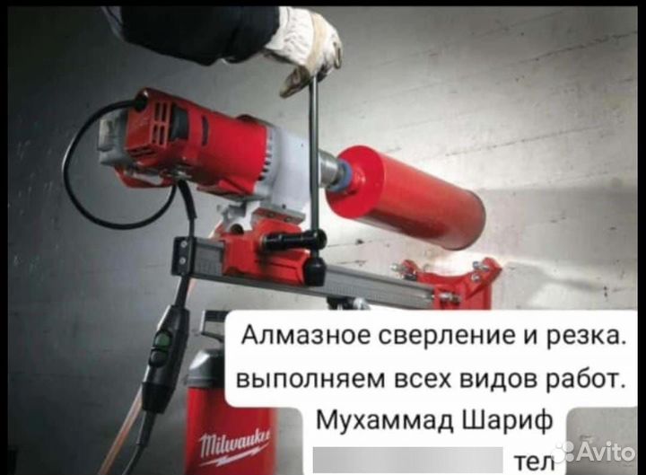 Алмазное сверление. Бурение. Без воды и пыли