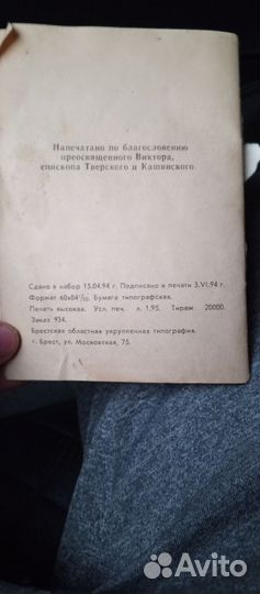 Книга О смерти