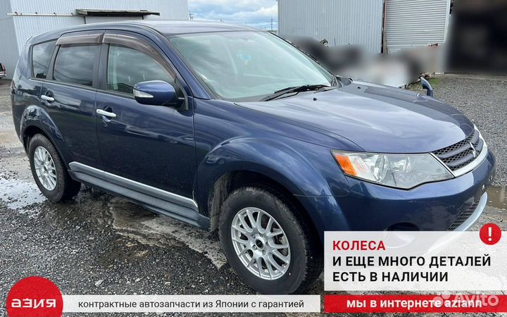 Клапан Mitsubishi Outlander CW5W 2 поколение 2005