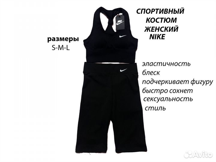 Спортивный костюм nike