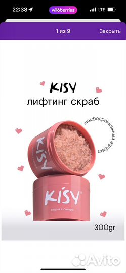 Скраб для тела kisy