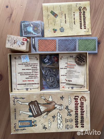 Настольная игра 18+ «Страдающее средневековье»