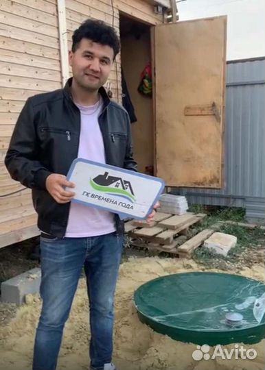 Септики для семьи до 3х человек