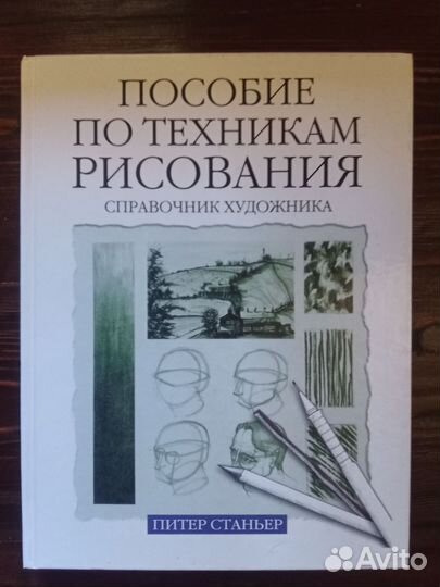 Книги по рисованию