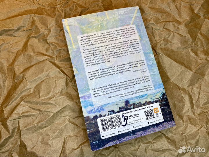 Источник Айн Рэнд Книга вторая