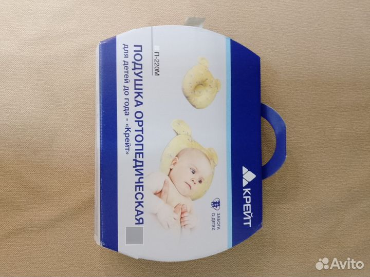 Подушка ортопедическая