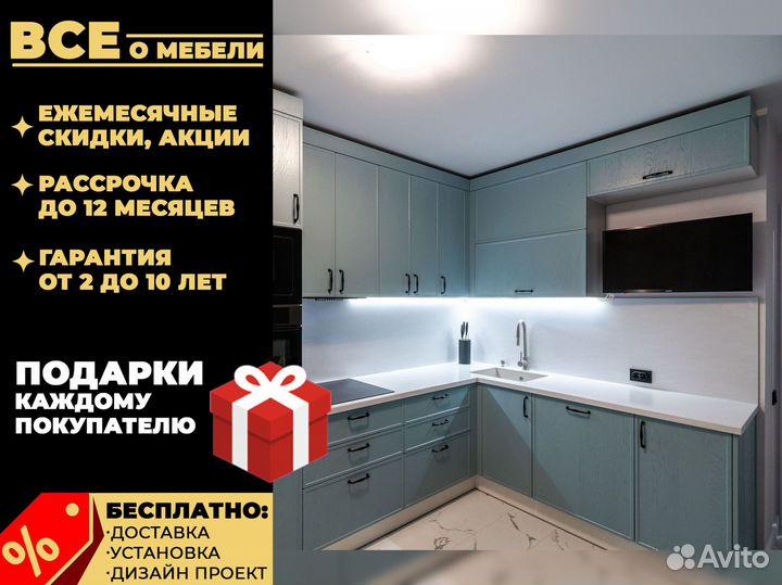 Кухни