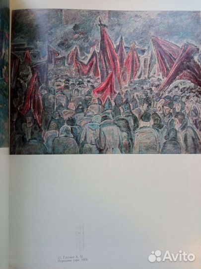 Изобразительное искусство Грузии