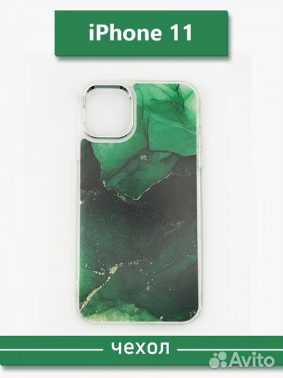 Чехол для iPhone 11 (Айфон 11) силиконовый с защит