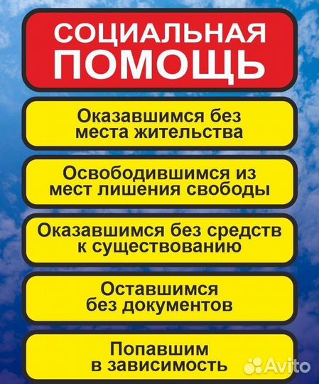 Рабочий дом Севастополь