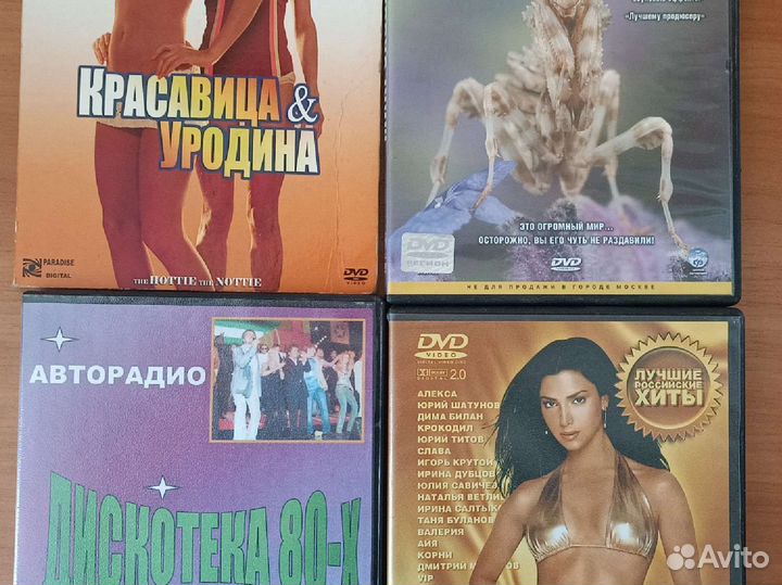 Двд фильмы клипы