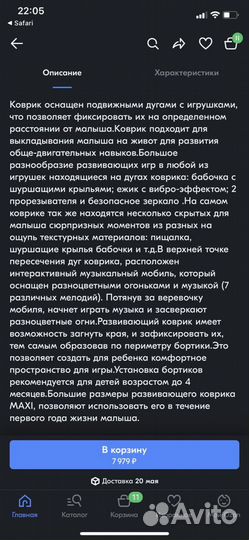 Развивающий коврик tiny love «принцесса»