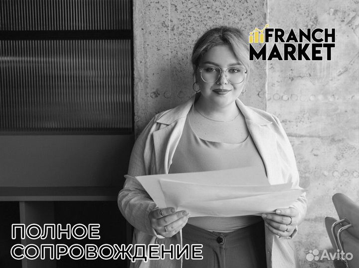 Franch Market: ваша история успеха