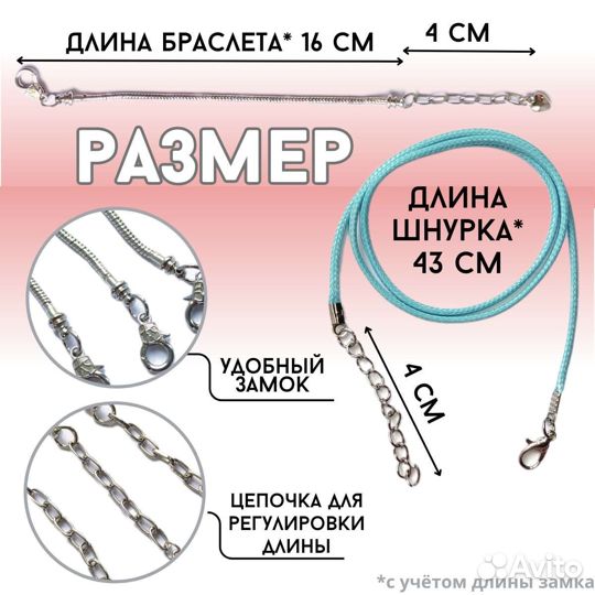 Набор для создания украшений в шкатулке