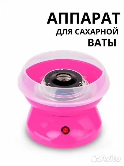 Прибор для приготовления сахарной ваты