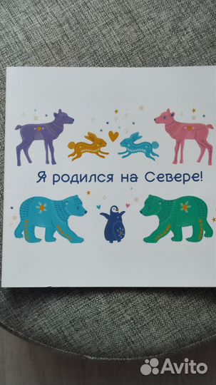 Первый альбом малыша