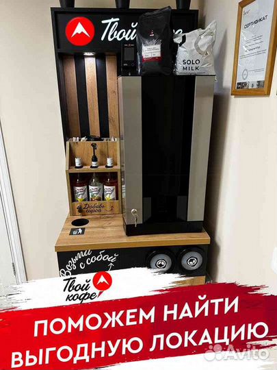 Кофейня самообслуживания в пункты выдачи «Boxberry
